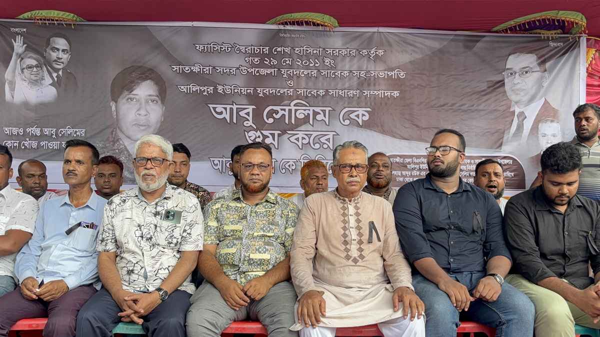 গুম হওয়া যুবদল নেতা সেলিমকে ফিরে পেতে সাতক্ষীরায় সমাবেশ