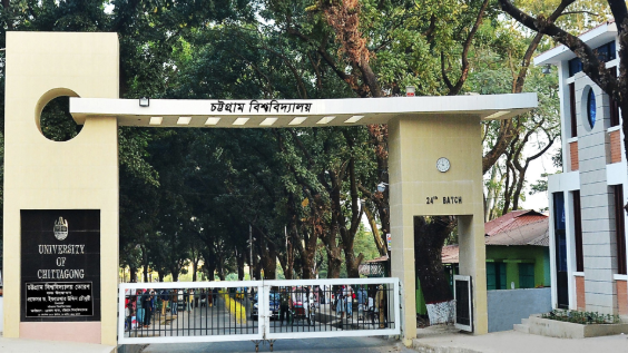 চবির সমাবর্তন দেখতে আর আমন্ত্রণপত্র লাগবে না