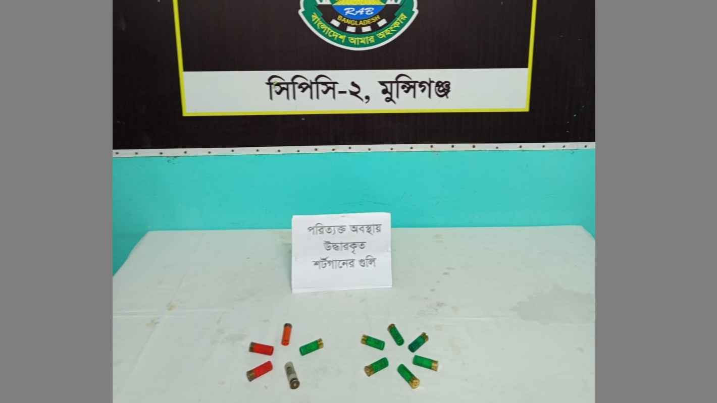 যাত্রাবাড়ীতে কবরস্থান থেকে শটগানের ১১টি তাজা কার্তুজ উদ্ধার