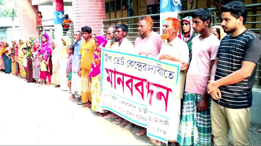 সাদুল্লাপুরে নতুন ভোটকেন্দ্র করার দাবি এলাকাবাসীর