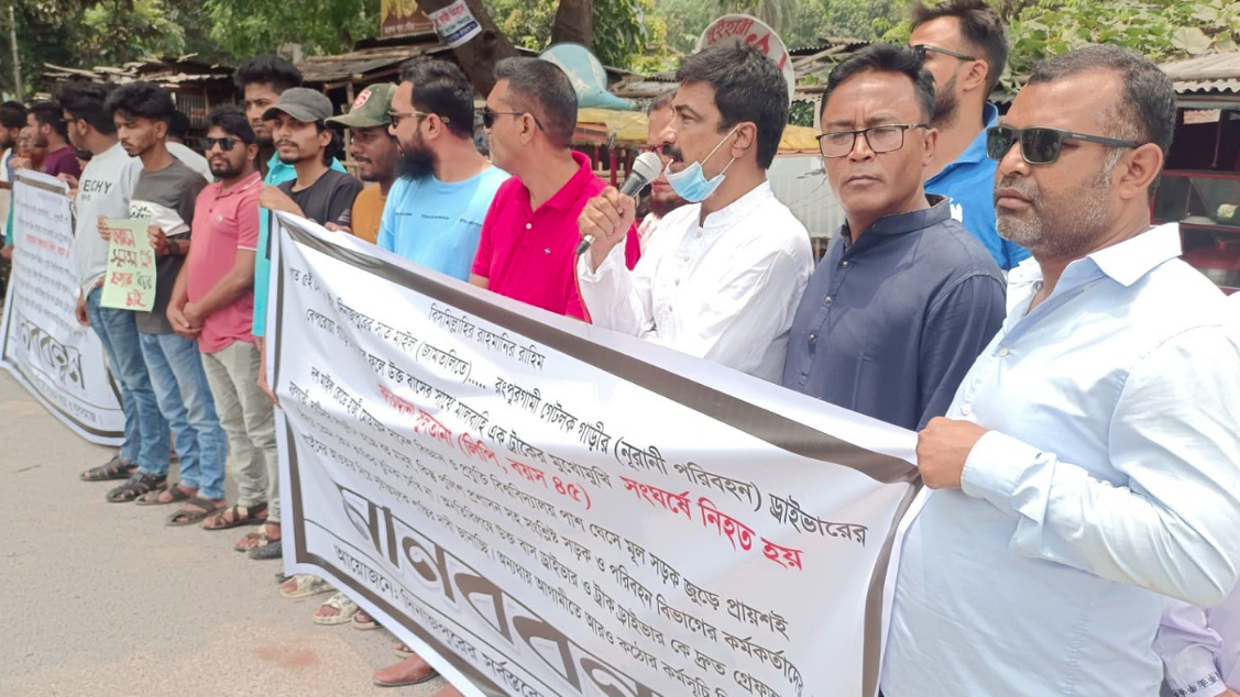 দিনাজপুরে সড়ক দুর্ঘটনার সঙ্গে জড়িতদের শাস্তির দাবিতে মানববন্ধন