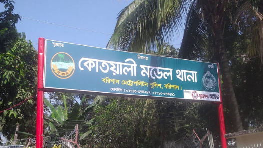 বরিশাল জেলা শ্রমিক লীগ সভাপতি ও যুবলীগ নেতা গ্রেফতার