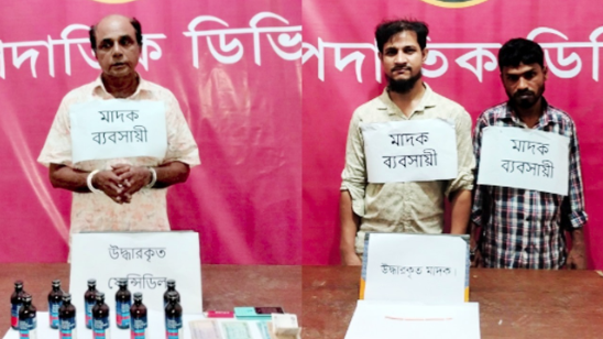 চাঁদপুরে যৌথবাহিনীর অভিযানে ৩ মাদককারবারি গ্রেফতার