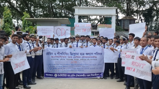 চাঁদপুরে মেরিন টেকনোলজি শিক্ষার্থীদের অনির্দিষ্টকালের শাটডাউন কর্মসূচি