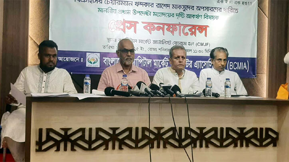 পুঁজি হারিয়ে নিঃস্ব ৯০ শতাংশ বিনিয়োগকারী