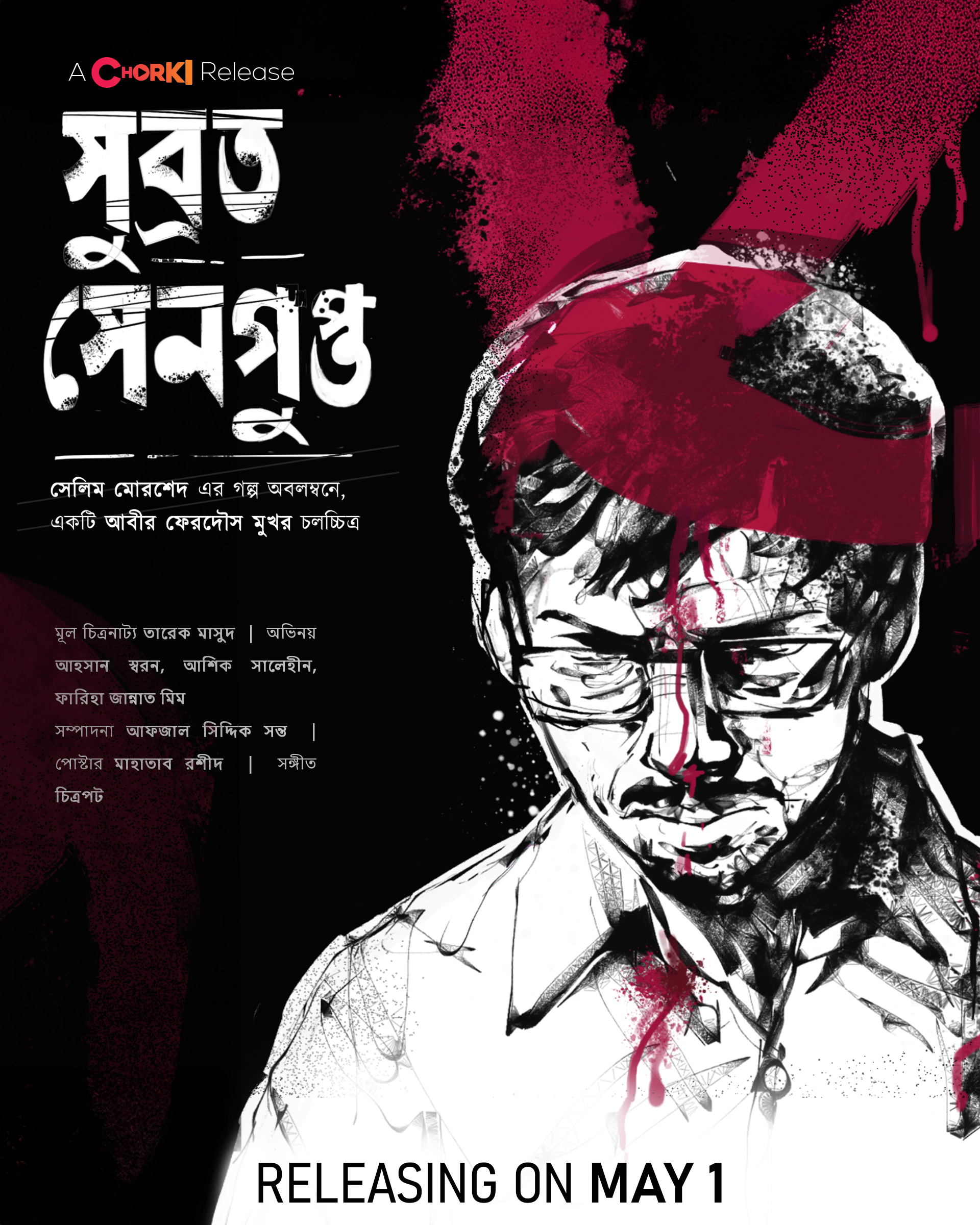 Subroto-Sen Subroto-Sen