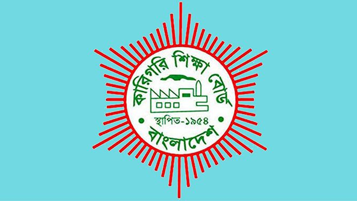 কারিগরি শিক্ষা প্রতিষ্ঠানের সকল ট্রেড এমপিওভুক্তির দাবি