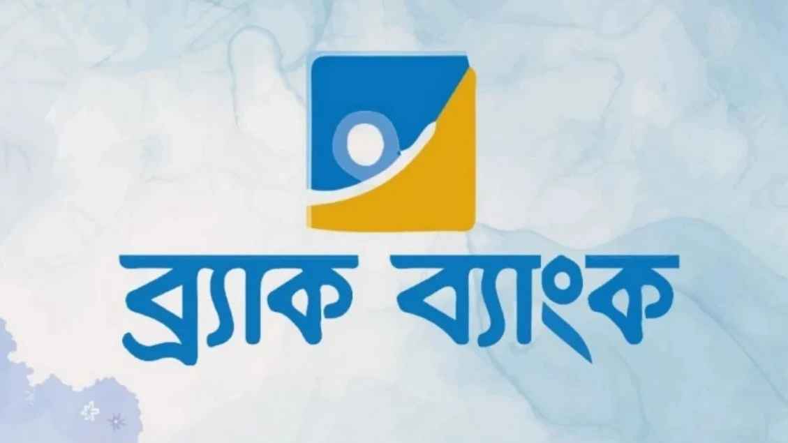 চাকরিচ্যুত কর্মীদের আন্দোলন, যা বলছে ব্র্যাক ব্যাংক