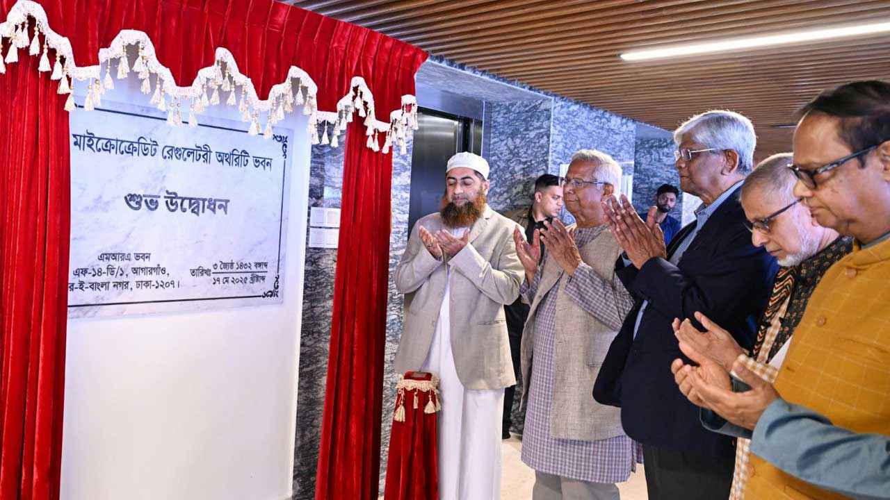 মাইক্রো ক্রেডিট রেগুলেটরি অথরিটির নতুন ভবন উদ্বোধন
