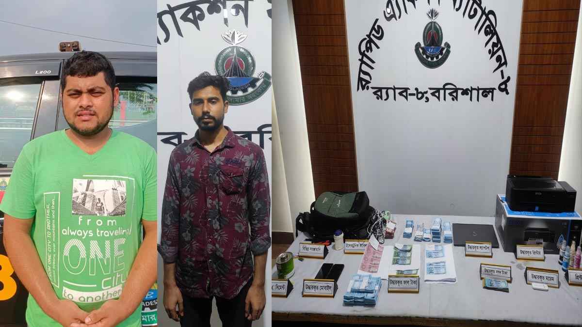 বরিশালে ২ লক্ষাধিক টাকার জালনোটসহ গ্রেফতার ২