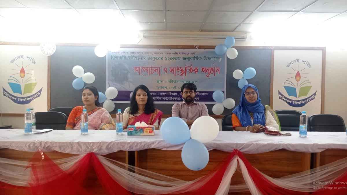 জন্মজয়ন্তীতে রবীন্দ্রনাথকে স্মরণ করলো ববি শিক্ষার্থীরা