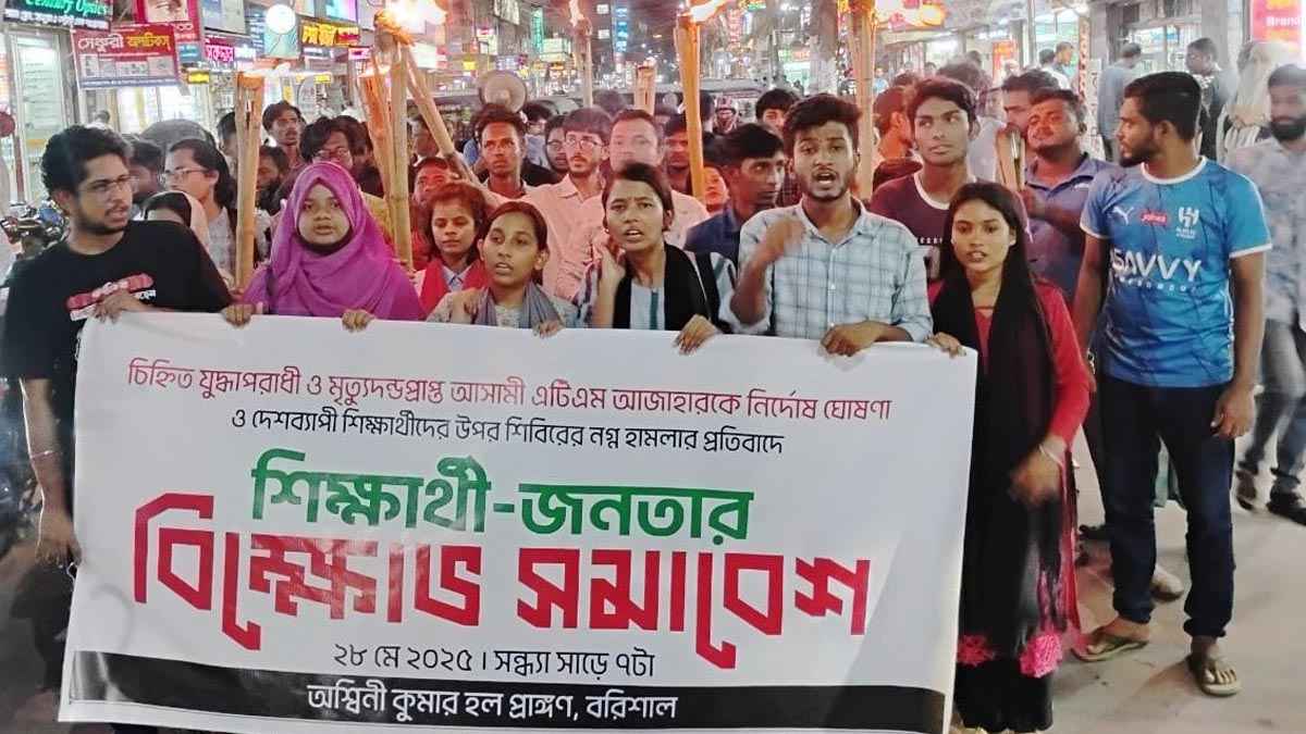 জামায়াত নেতা আজহারুলকে খালাসের রায় প্রত্যাখ্যান, বরিশালে মশাল মিছিল