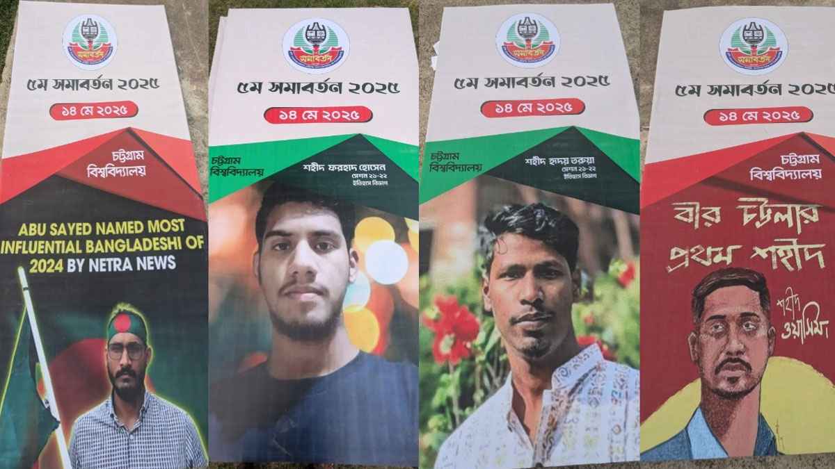 জুলাই শহীদদের স্মৃতিতে জ্বলবে চবির সমাবর্তন প্রাঙ্গণ