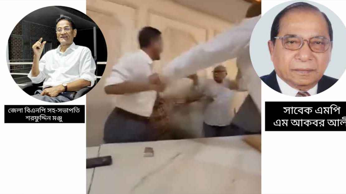 বিএনপির সম্মেলন প্রস্তুতি সভায় নেতাদের হাতাহাতি, ভিডিও ভাইরাল