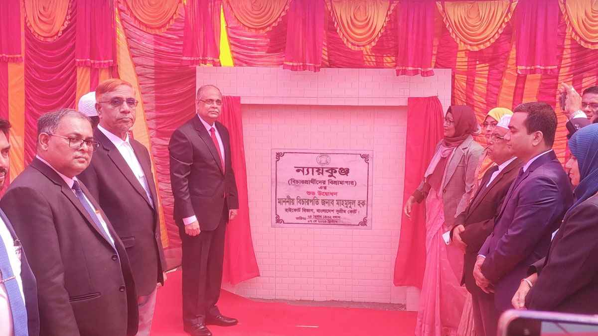 নড়াইলে বিচারপ্রার্থীদের বিশ্রামের জন্য ‘ন্যায়কুঞ্জ’ উদ্বোধন