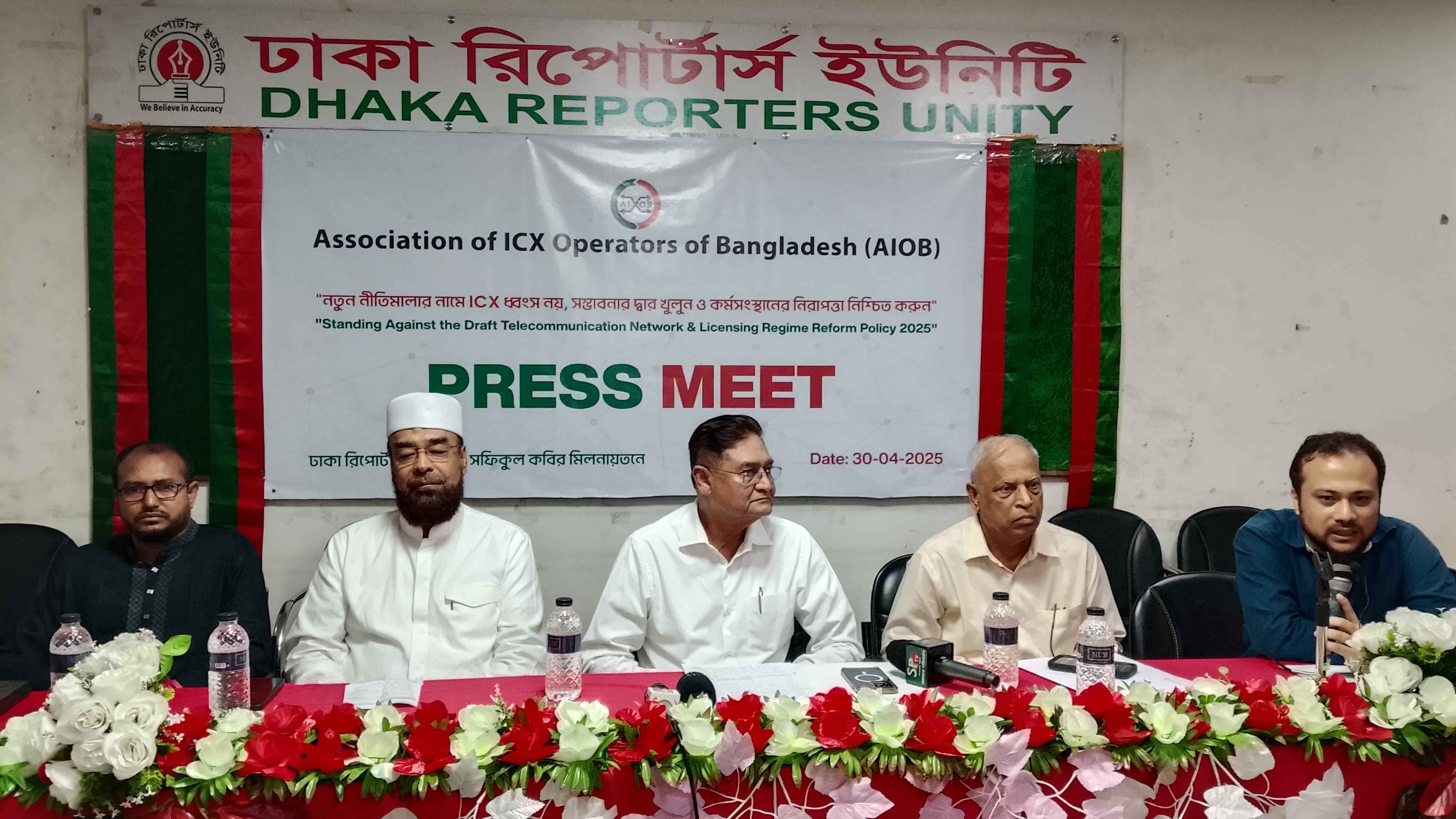 press meet