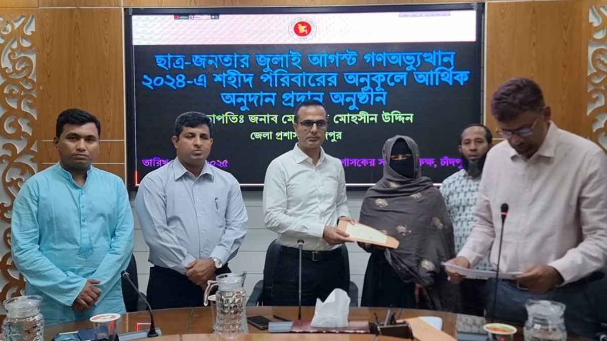 চাঁদপুরে ৩০ শহীদ পরিবারকে ৫৯ লাখ টাকার অনুদান প্রদান