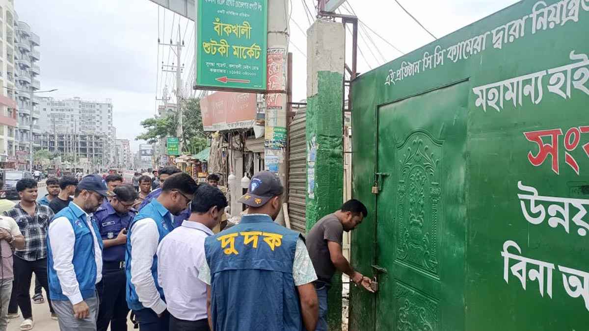 খাসজমি অবৈধভাবে দখল করে স্থাপনা নির্মাণ , দুদকের অভিযান