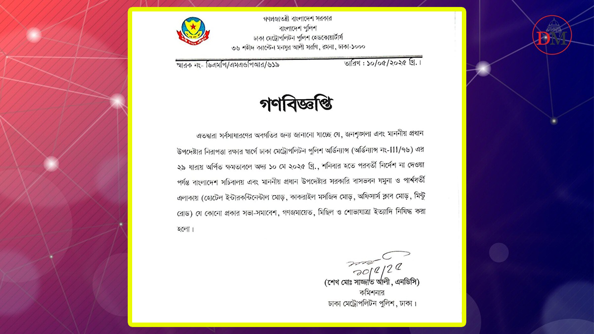 dhaka-mail