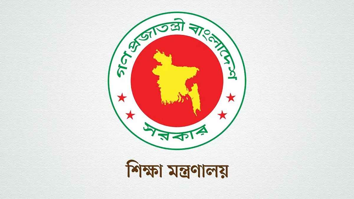 যোগ্যতা ও সততার ভিত্তিতে উপাচার্য নিয়োগে আসছে সার্চ কমিটি
