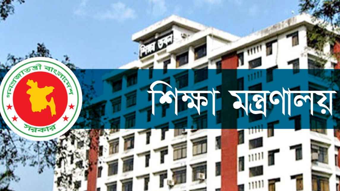 শেখ পরিবারের নামে থাকা ৬৬ কলেজের নাম পরিবর্তন