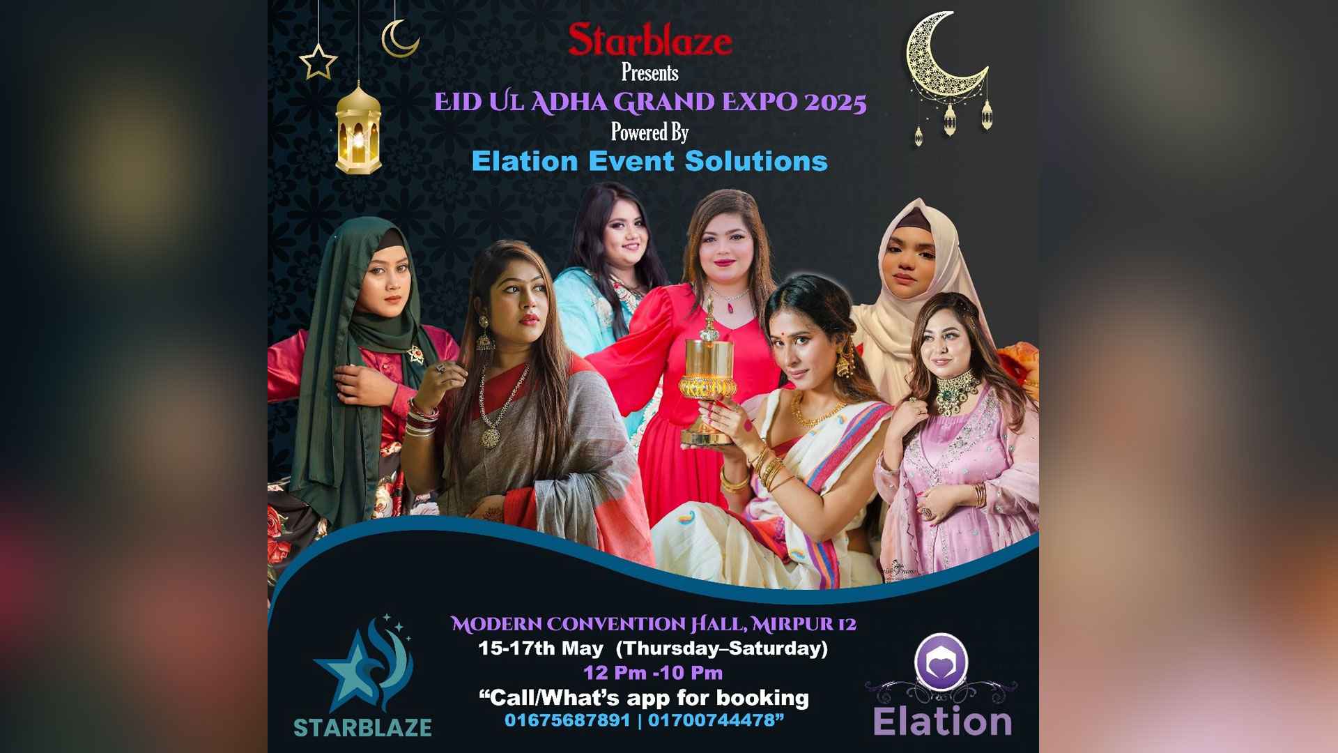 আসন্ন ঈদ উপলক্ষে মেলার আয়োজন করেছে ইলেশন ও স্টারব্লেজ