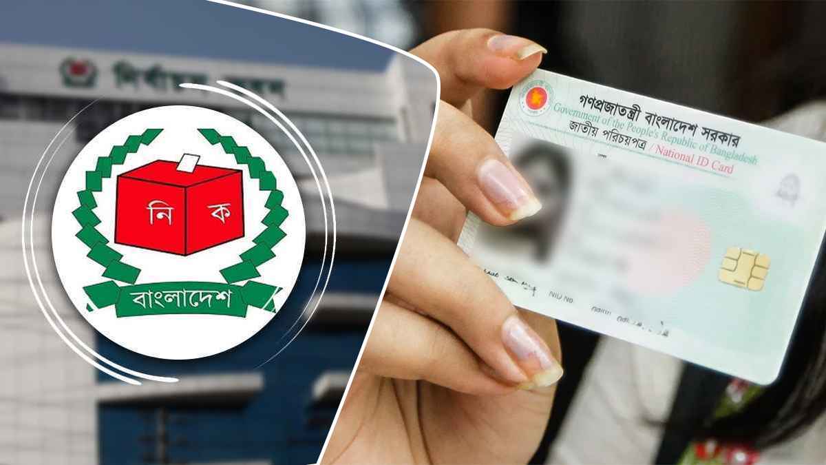 এনআইডি সংশোধন জটিলতা কমাতে চায় ইসি, বসছে সংলাপে