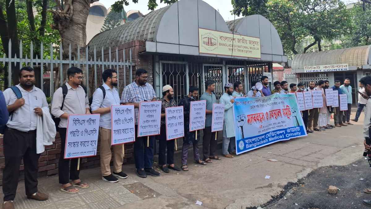 বয়সসীমা বাড়ানোসহ বিসিএসে চার দফা দাবি চিকিৎসকদের