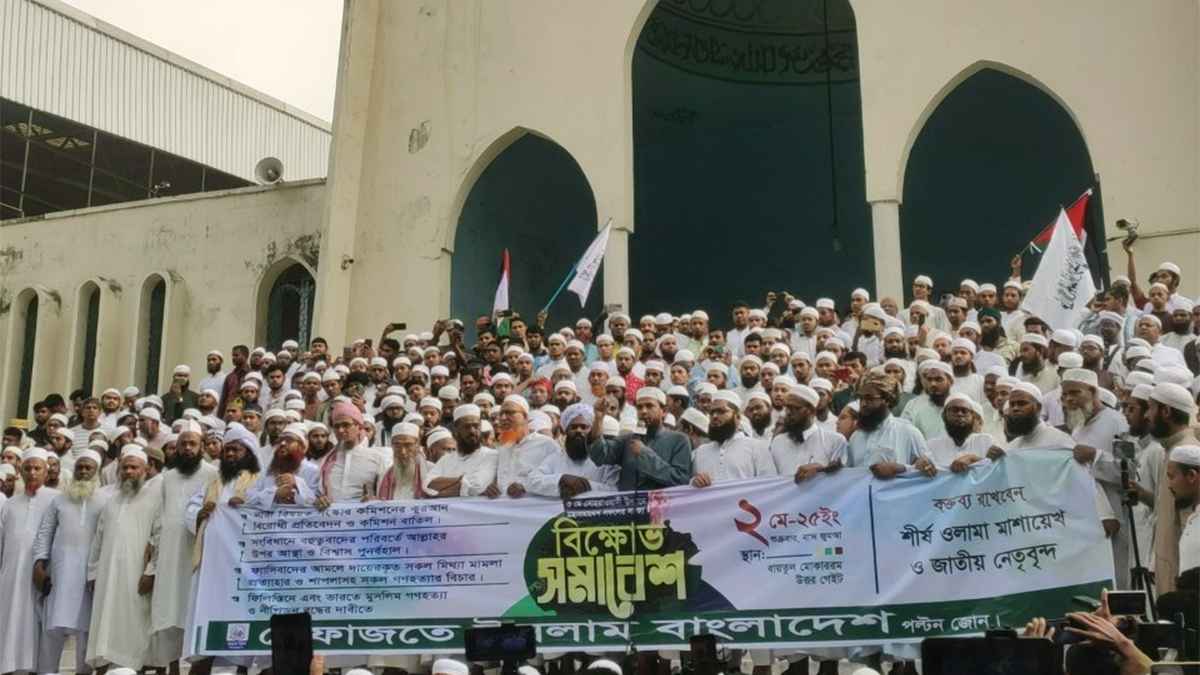 নারী সংস্কার কমিশন বাতিলের দাবি হেফাজতে ইসলামের