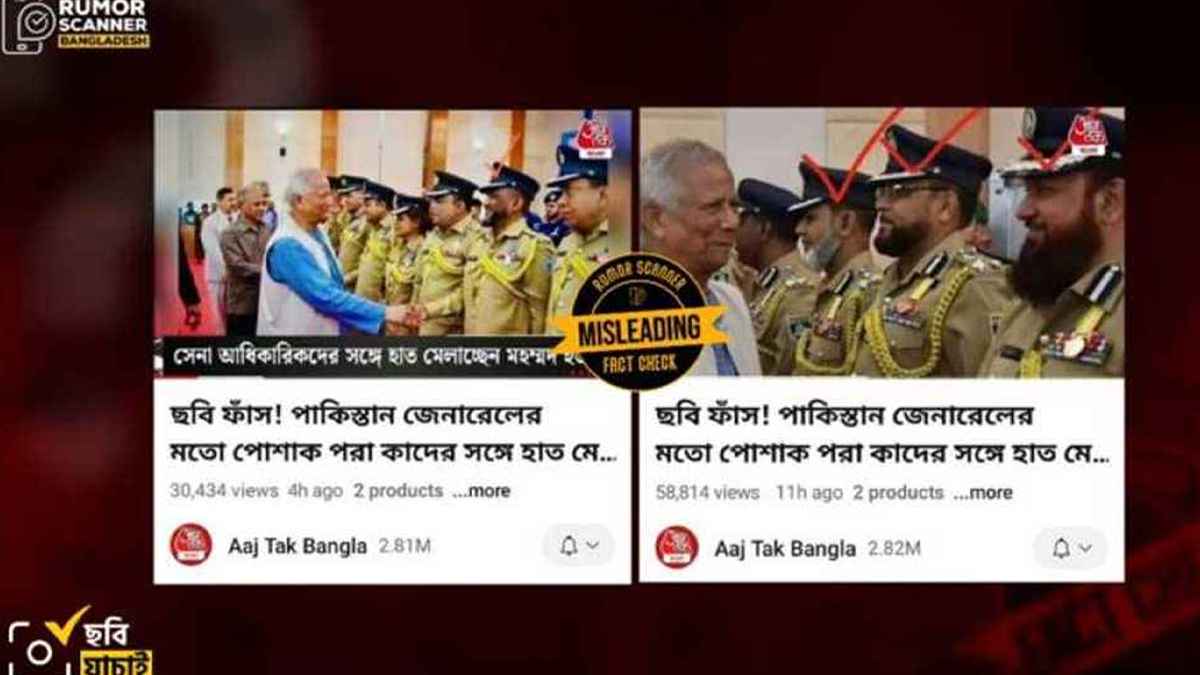 ভারতের গণমাধ্যমে বাংলাদেশের সঙ্গে পাকিস্তানকে জড়িয়ে গুজব