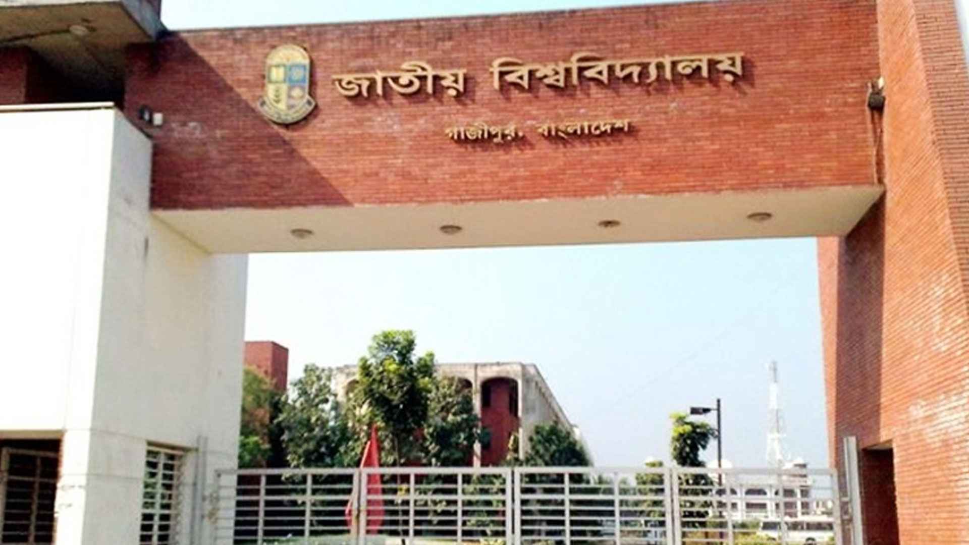 জাতীয় বিশ্ববিদ্যালয়ে ভর্তি পরীক্ষার তারিখ ফের পরিবর্তন