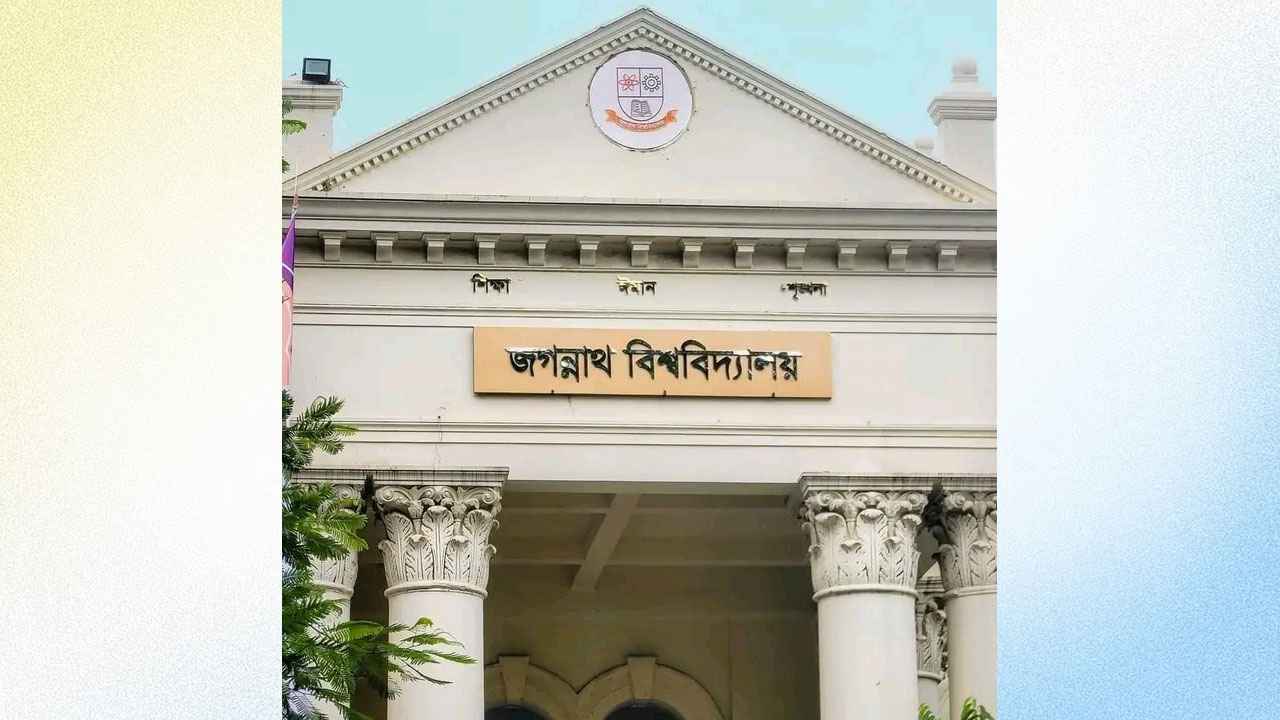 ঈদুল আজহা উপলক্ষে ২২ দিন ছুটি পাচ্ছেন জবির শিক্ষার্থীরা