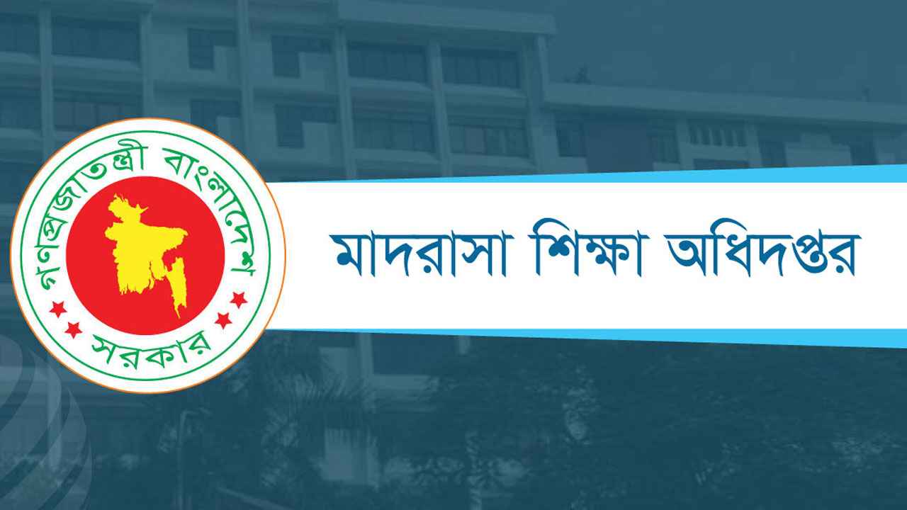 এমপিও জালিয়াতির অভিযোগে ৫ মাদ্রাসা প্রধানকে শোকজ