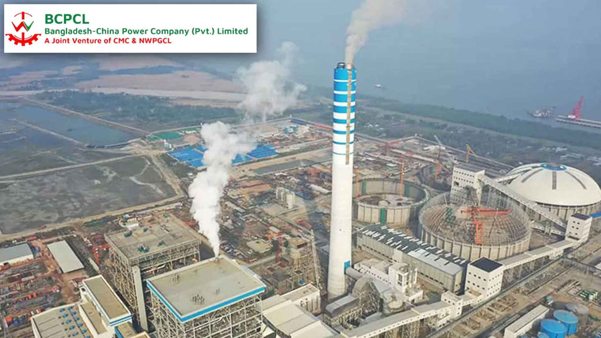 ৩ পদে নিয়োগ দেবে বাংলাদেশ-চায়না পাওয়ার কোম্পানি