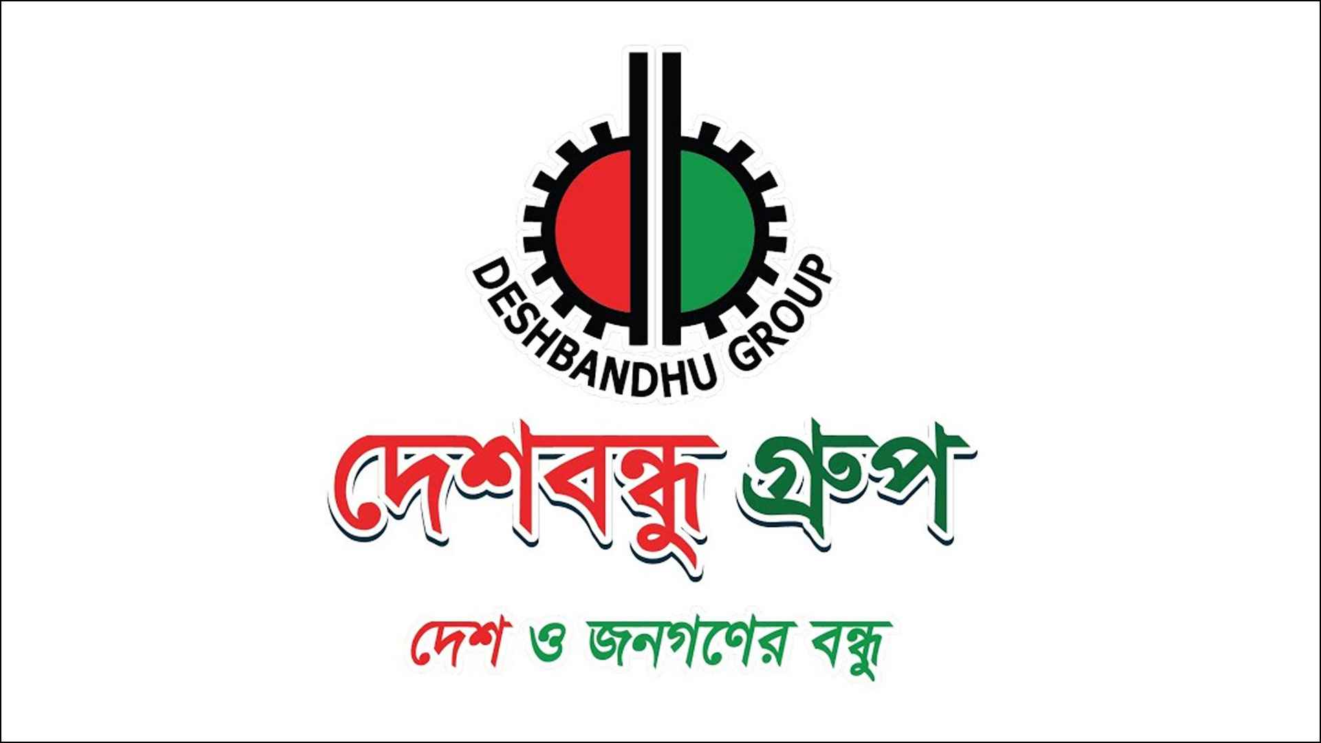 অভিজ্ঞ কর্মী খুঁজছে দেশবন্ধু গ্রুপ, কর্মস্থল ঢাকা