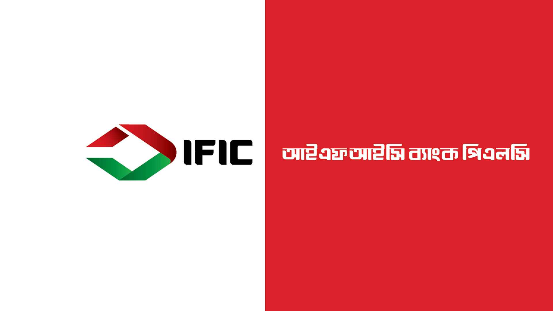 চাকরির সুযোগ দিচ্ছে আইএফআইসি ব্যাংক, ৫২ বছরেও করা যাবে আবেদন