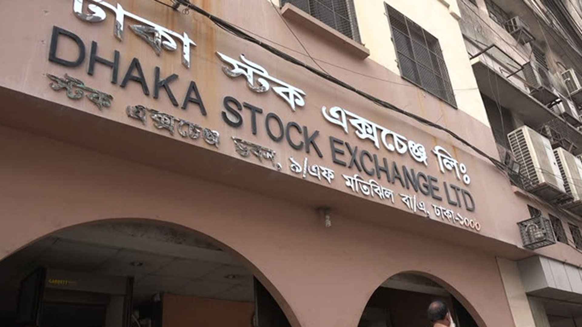 ঢাকা স্টক এক্সচেঞ্জে চাকরির সুযোগ