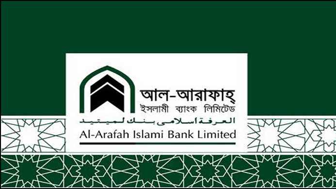 ঢাকায় চাকরির সুযোগ দিচ্ছে আল-আরাফাহ ইসলামী ব্যাংক