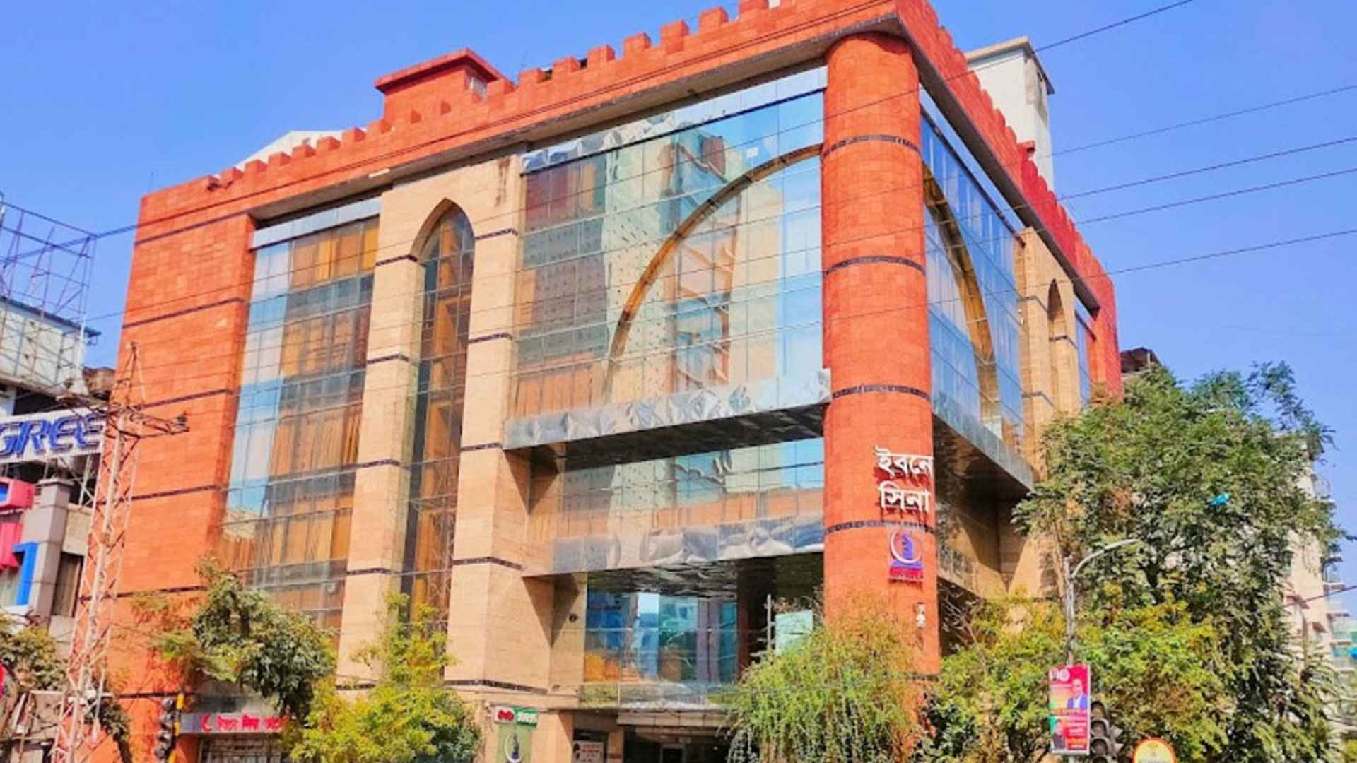 এইচএসসি পাসে চাকরি দেবে ইবনে সিনা