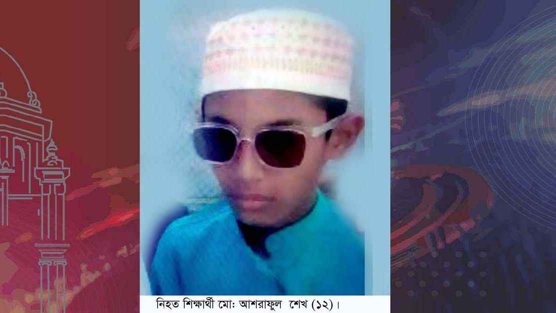 সহপাঠীকে হত্যা করে লাশ ফেলে দিল মাদরাসার দেয়ালের বাইরে, গ্রেফতার ২