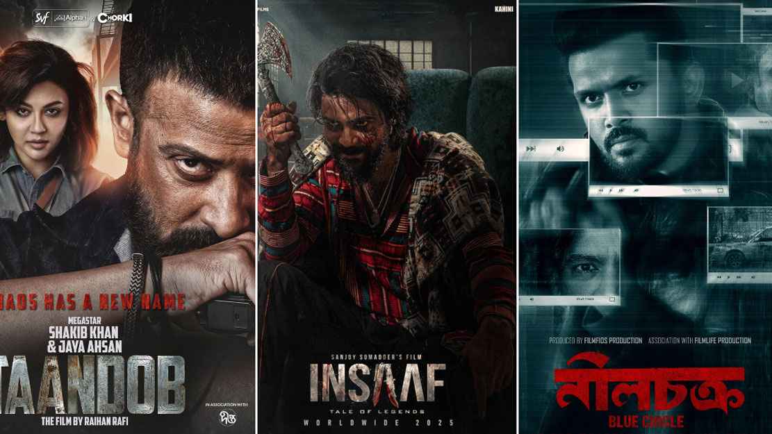 ঈদের ১০ সিনেমা, নেটিজেনদের আগ্রহে ৩