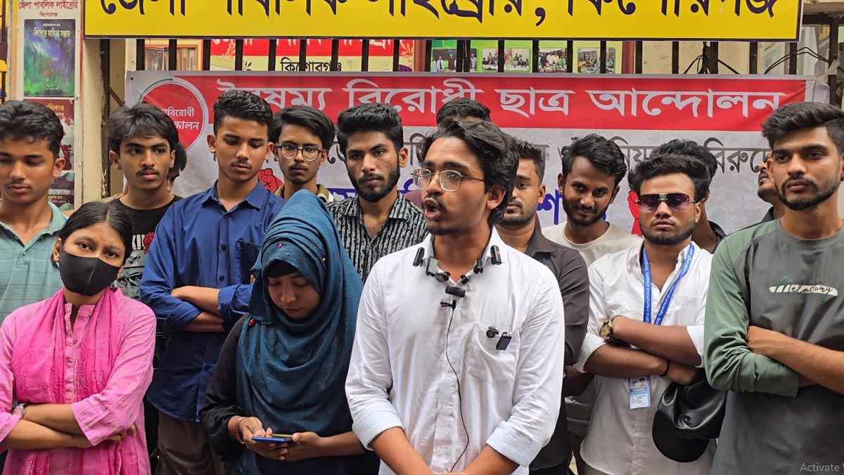 কিশোরগঞ্জে বৈষম্যবিরোধী ছাত্র আন্দোলনের ৫০ নেতার পদত্যাগ 