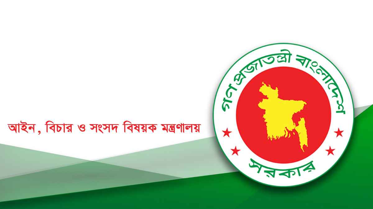 রাজনৈতিক দলের বিচারে ট্রাইব্যুনাল আইনের সংশোধন করে গেজেট প্রকাশ