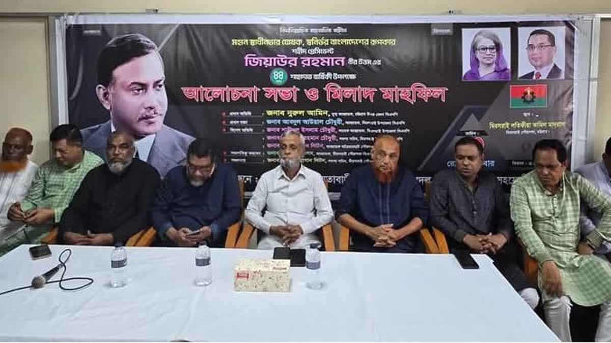 মিরসরাইয়ে জিয়াউর রহমানের শাহাদাত বার্ষিকী পালন