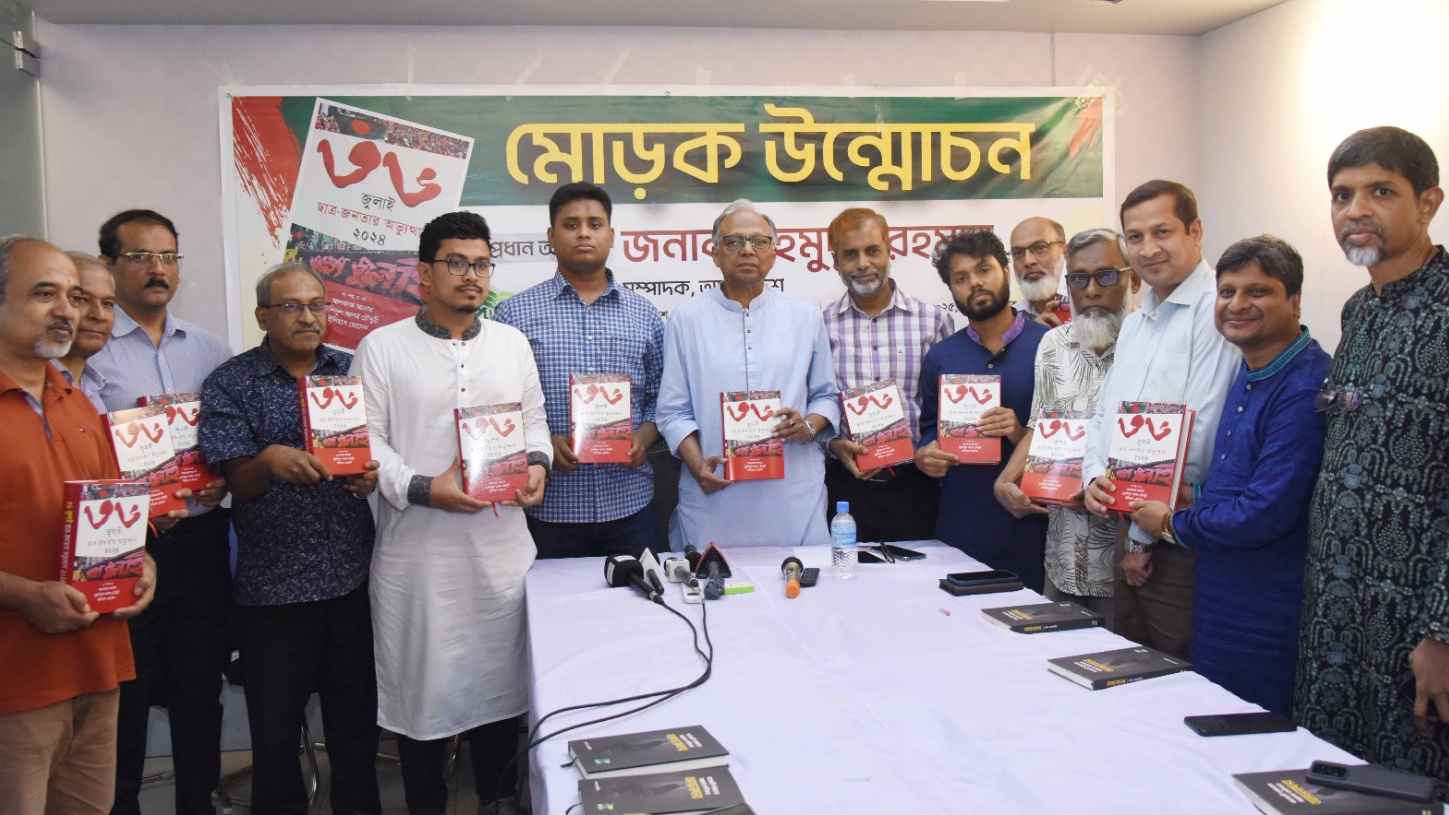 ‘৯ মাস না যেতেই বিপ্লবের বয়ান মুছে দিতে বিভিন্ন বয়ান তৈরি করা হচ্ছে’