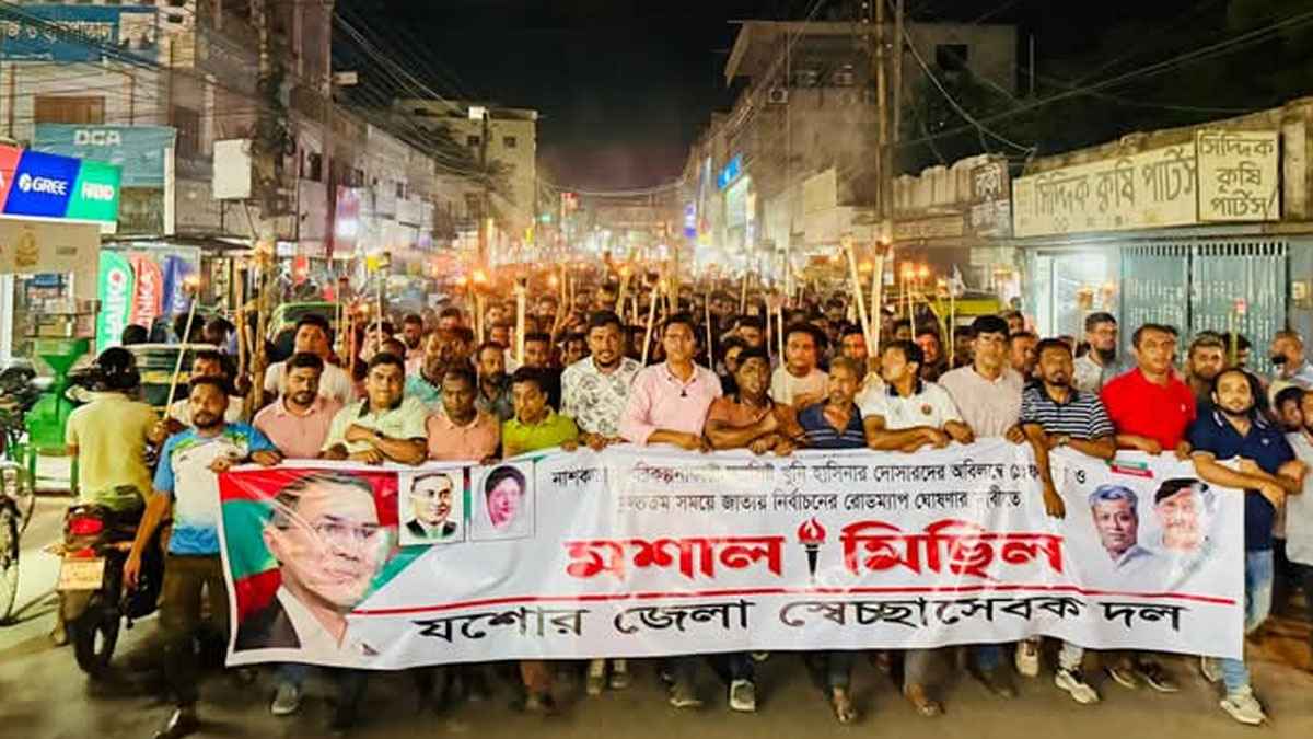 দ্রুত নির্বাচনের দাবিতে যশোরে মশাল মিছিল