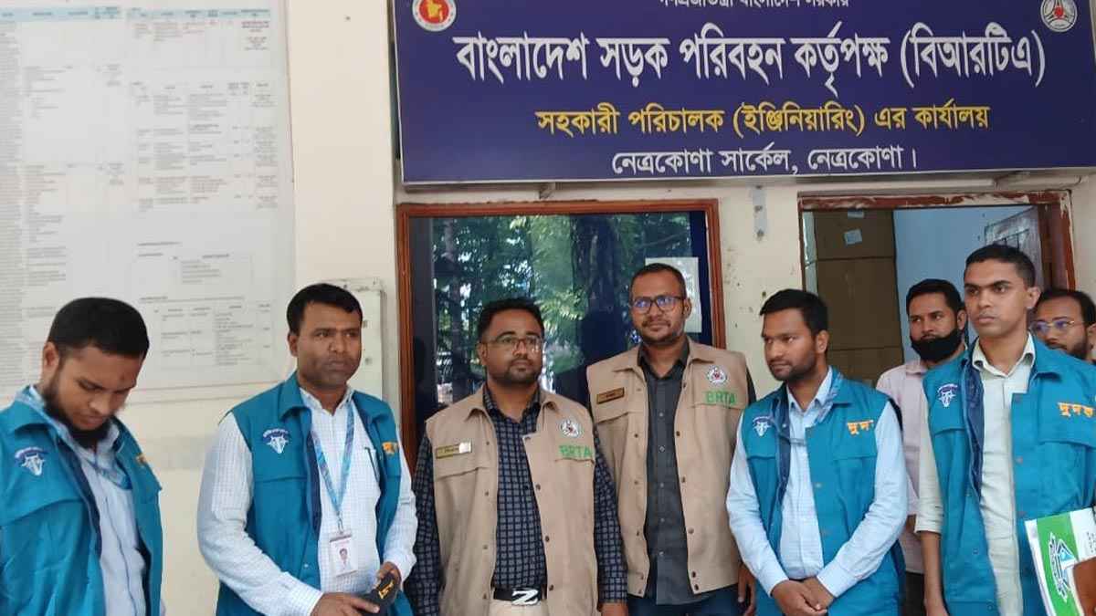 গ্রাহক হয়রানির অভিযোগে নেত্রকোনা বিআরটিএ কার্যালয়ে অভিযান