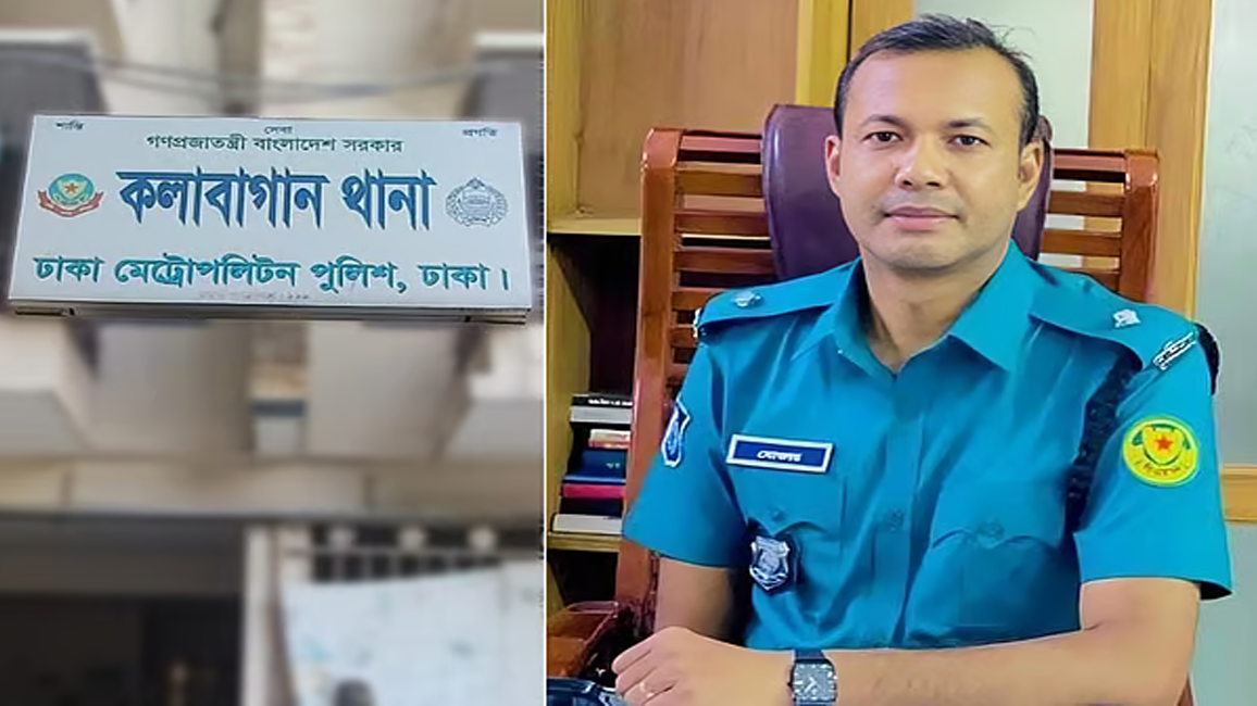 কলাবাগান থানার ওসি ও দুই এসআই সাময়িক বরখাস্ত