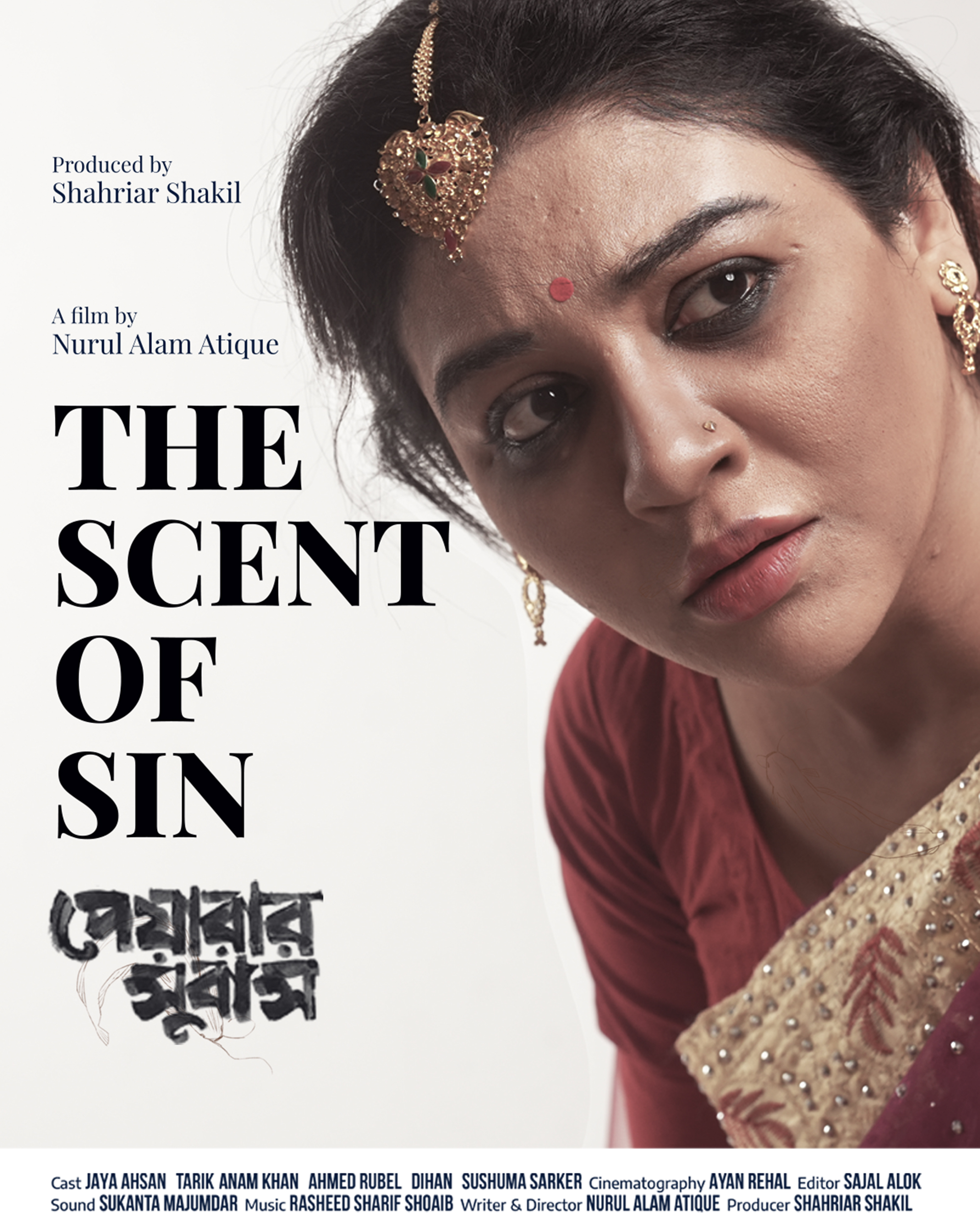 peyarar-shubash-poster peyarar-shubash-poster