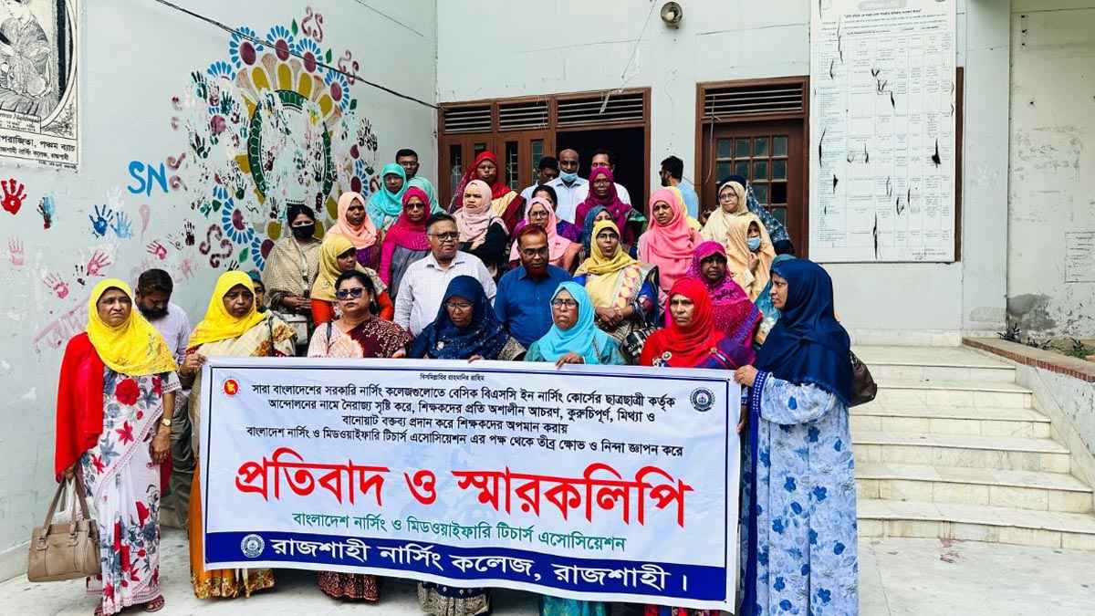 নার্সিং শিক্ষার্থীদের ‘বিরুদ্ধে’ প্রকাশ্য কর্মসূচিতে শিক্ষকরা